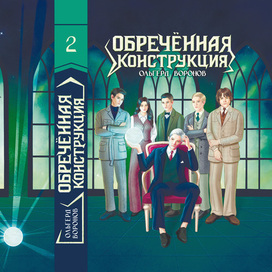 Книжная обложка