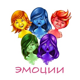 Хуманизация эмоций