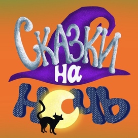 ЛЕТТЕРИНГ