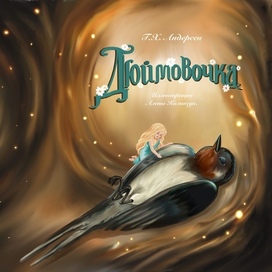 обложка для книги