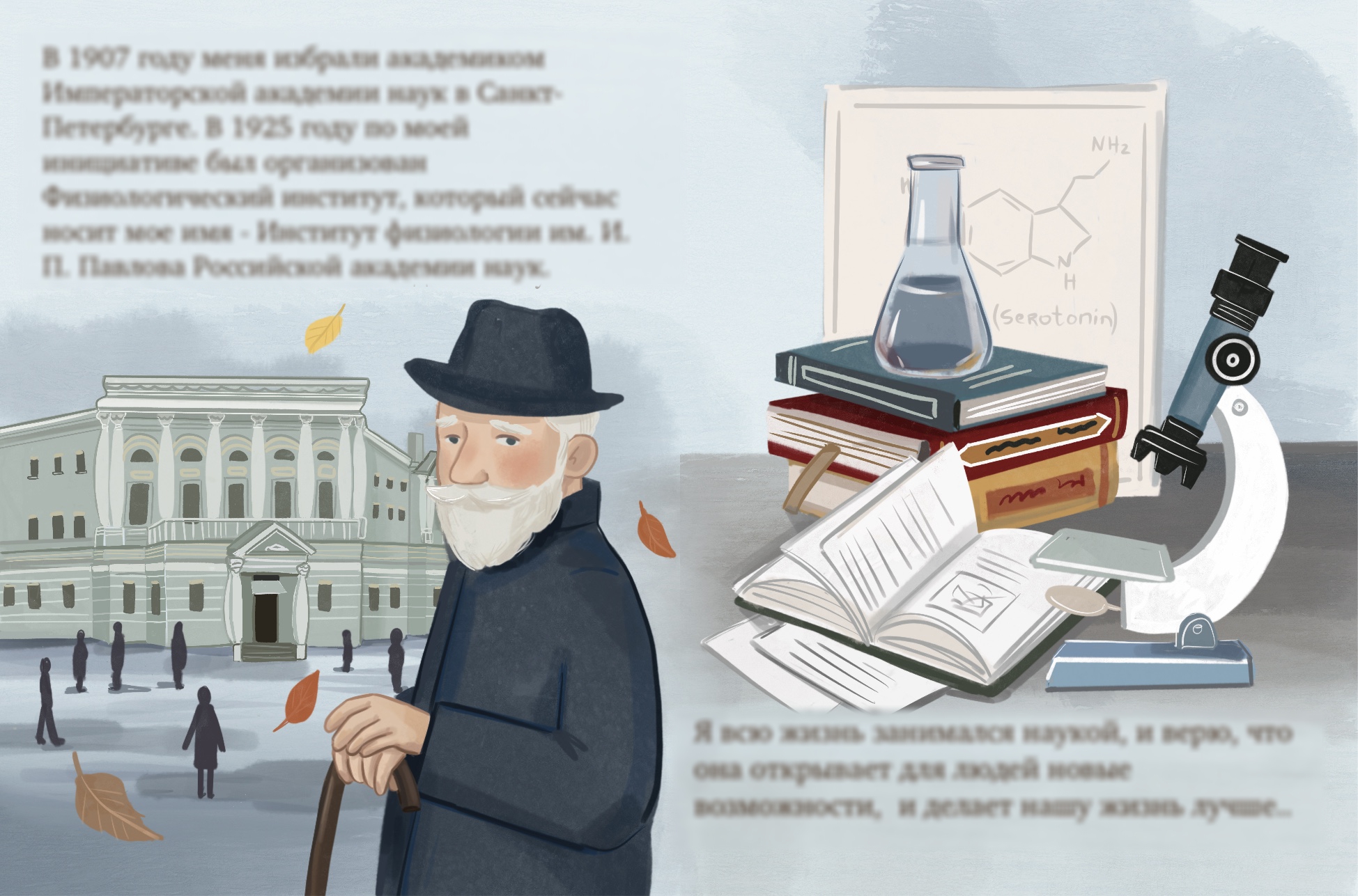 Книжная иллюстрация