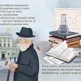 Книжная иллюстрация