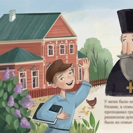 Книжная иллюстрация