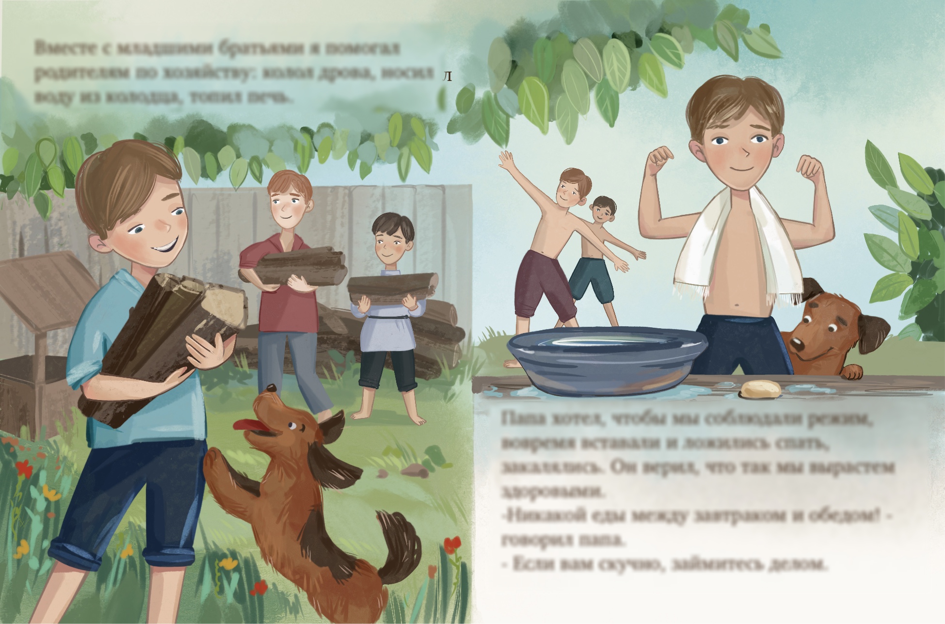 Книжная иллюстрация
