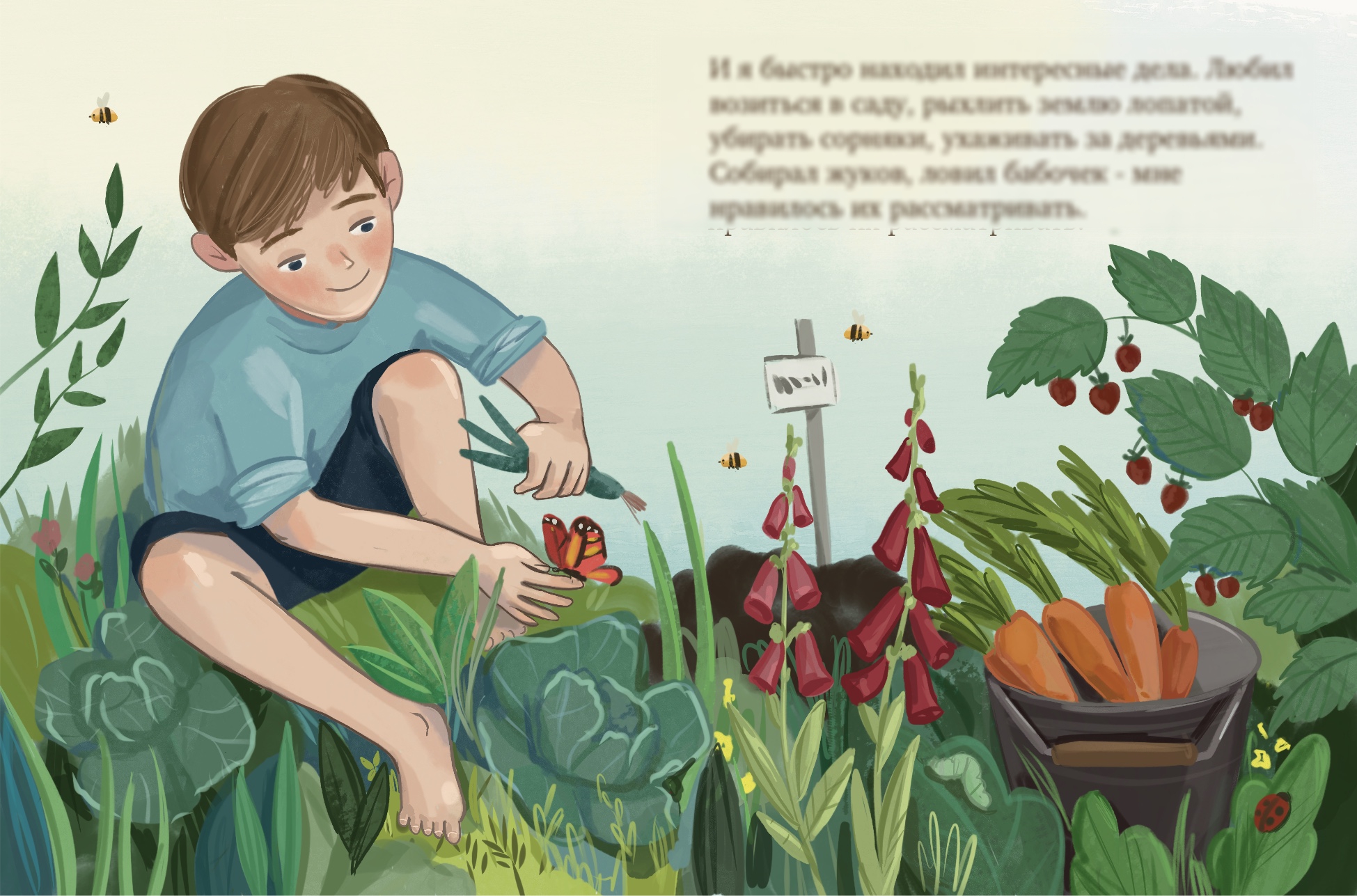 Книжная иллюстрация