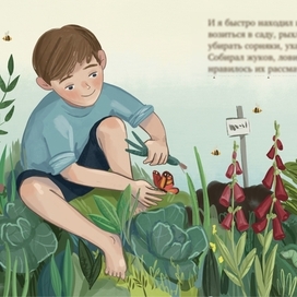 Книжная иллюстрация