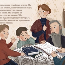 Книжная иллюстрация