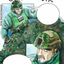 Смайлик