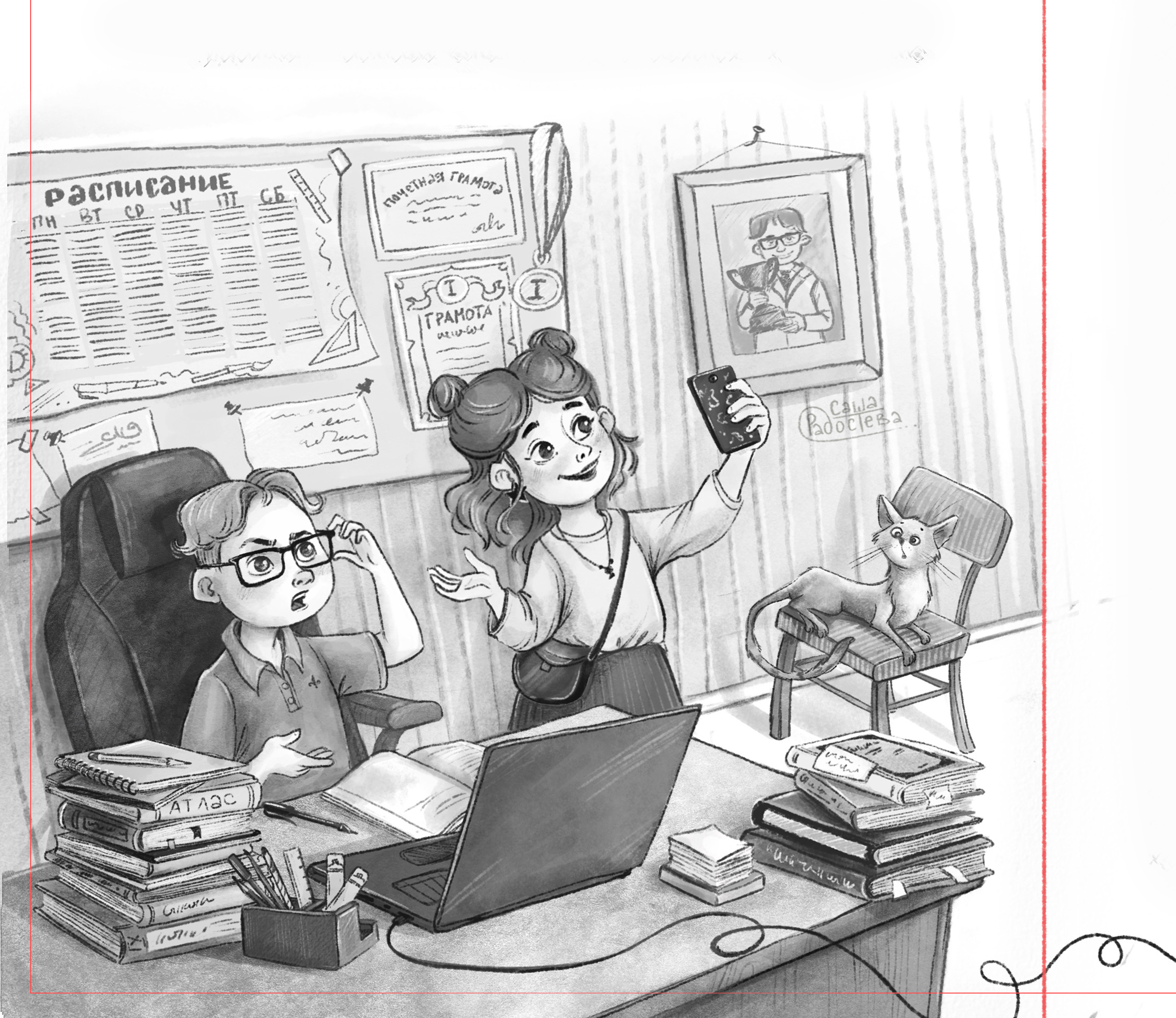Школьники. Домашка.