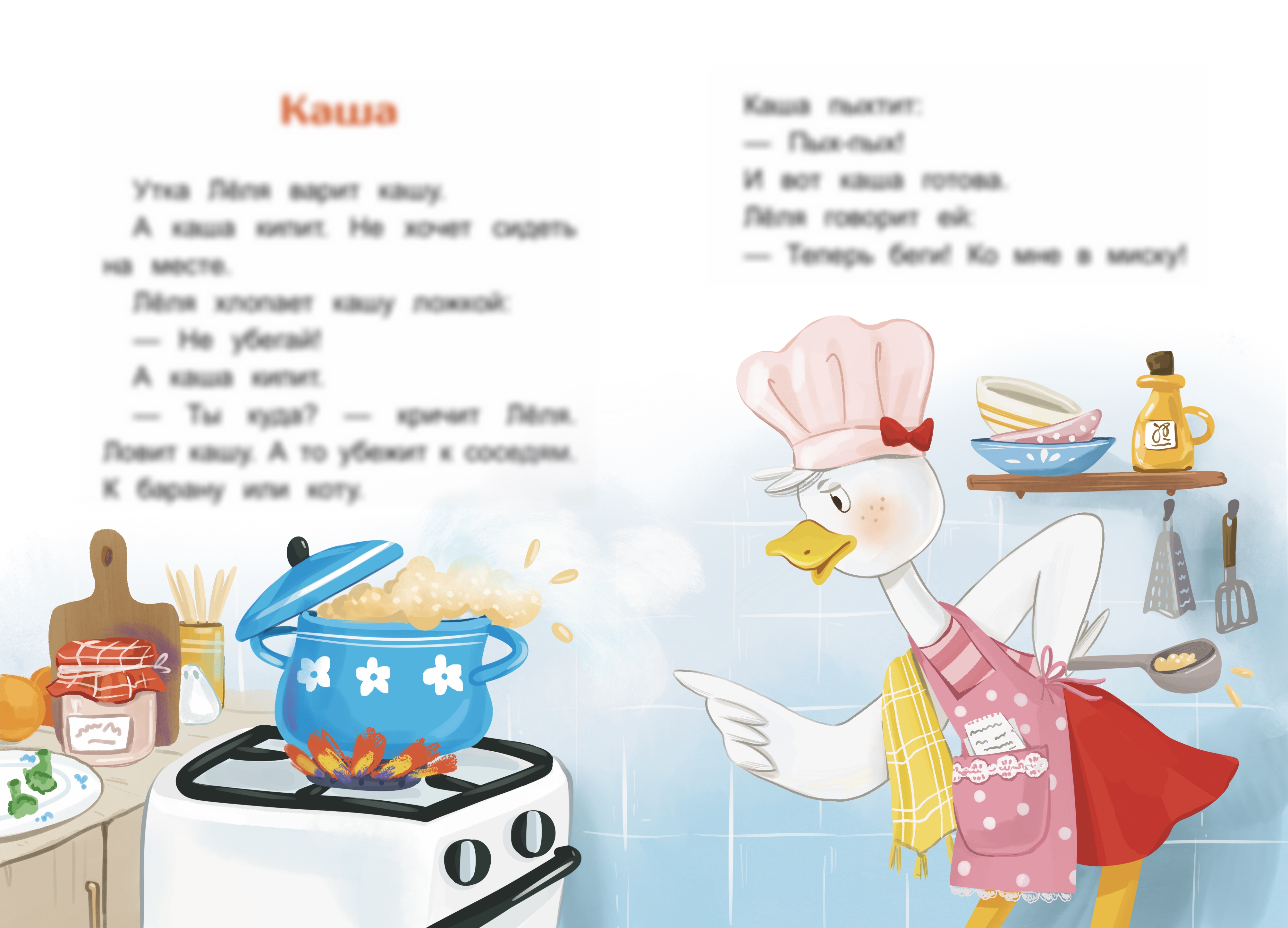 Иллюстрация к книге