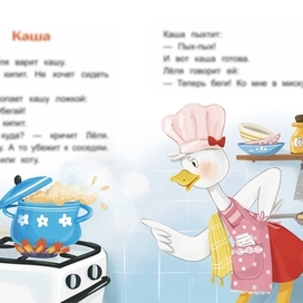 Иллюстрация к книге