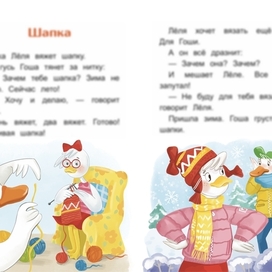 Иллюстрация к книге
