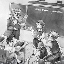 Школьники.На уроке