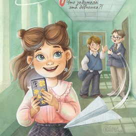 Школьники. Обложка книги