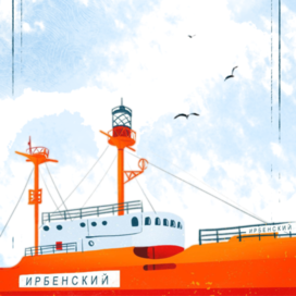 Иллюстрация плавучего маяка 