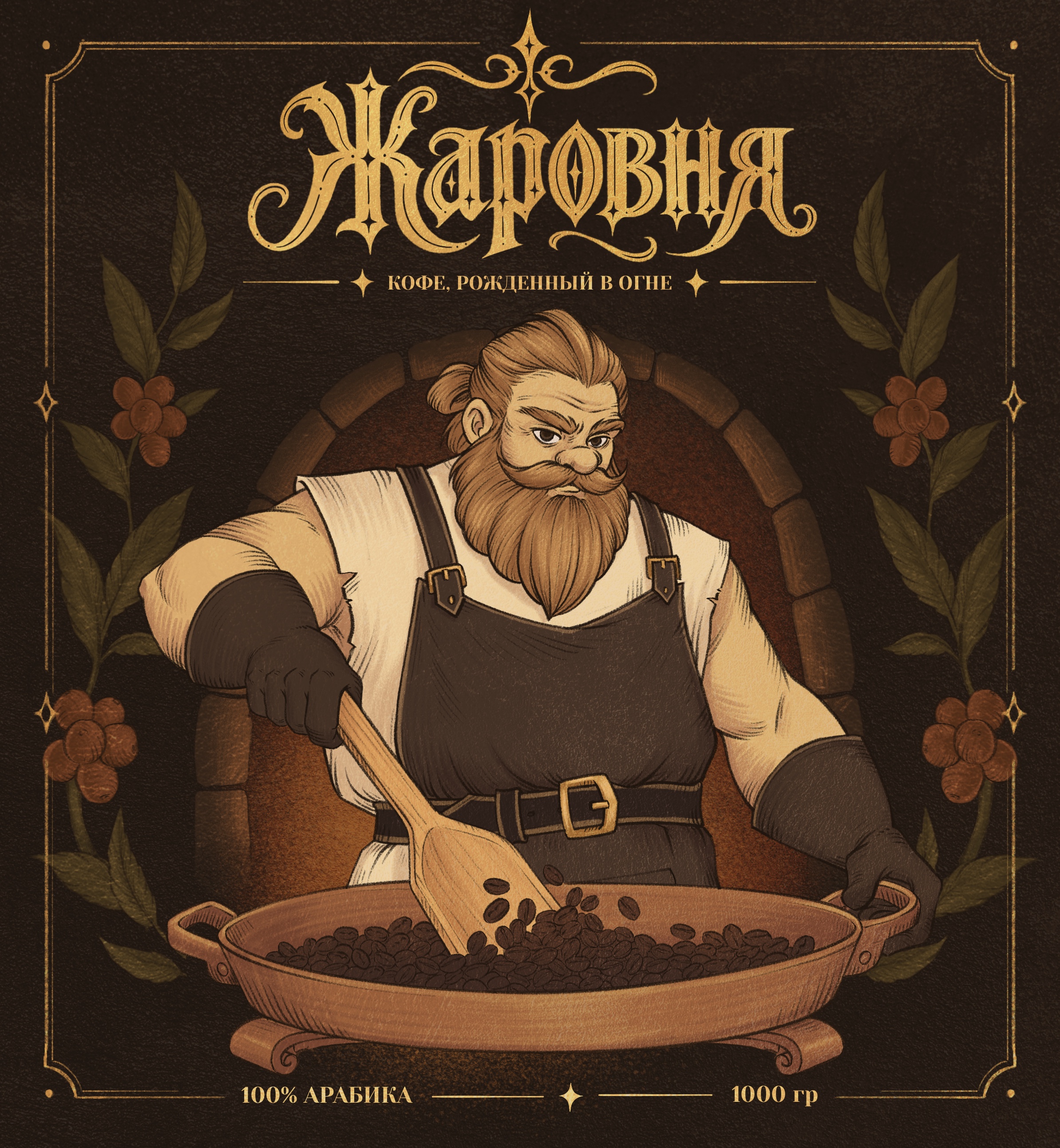Жаровня