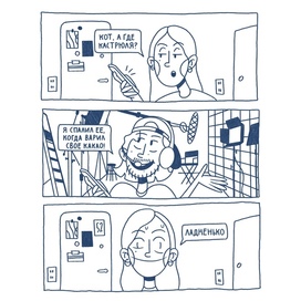 real life comic for husband