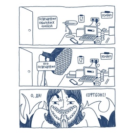 real life comic for husband