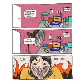 real life comic for husband