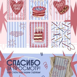 Illustration for postcard/открытки