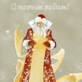 Дед мороз