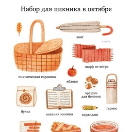 Осенняя картинка 🍂