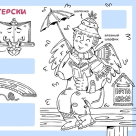 Раскраска | Санкт-Петербург