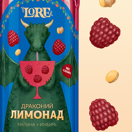 Иллюстрация для этикетки лимонада