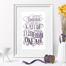 Леттеринг для постера