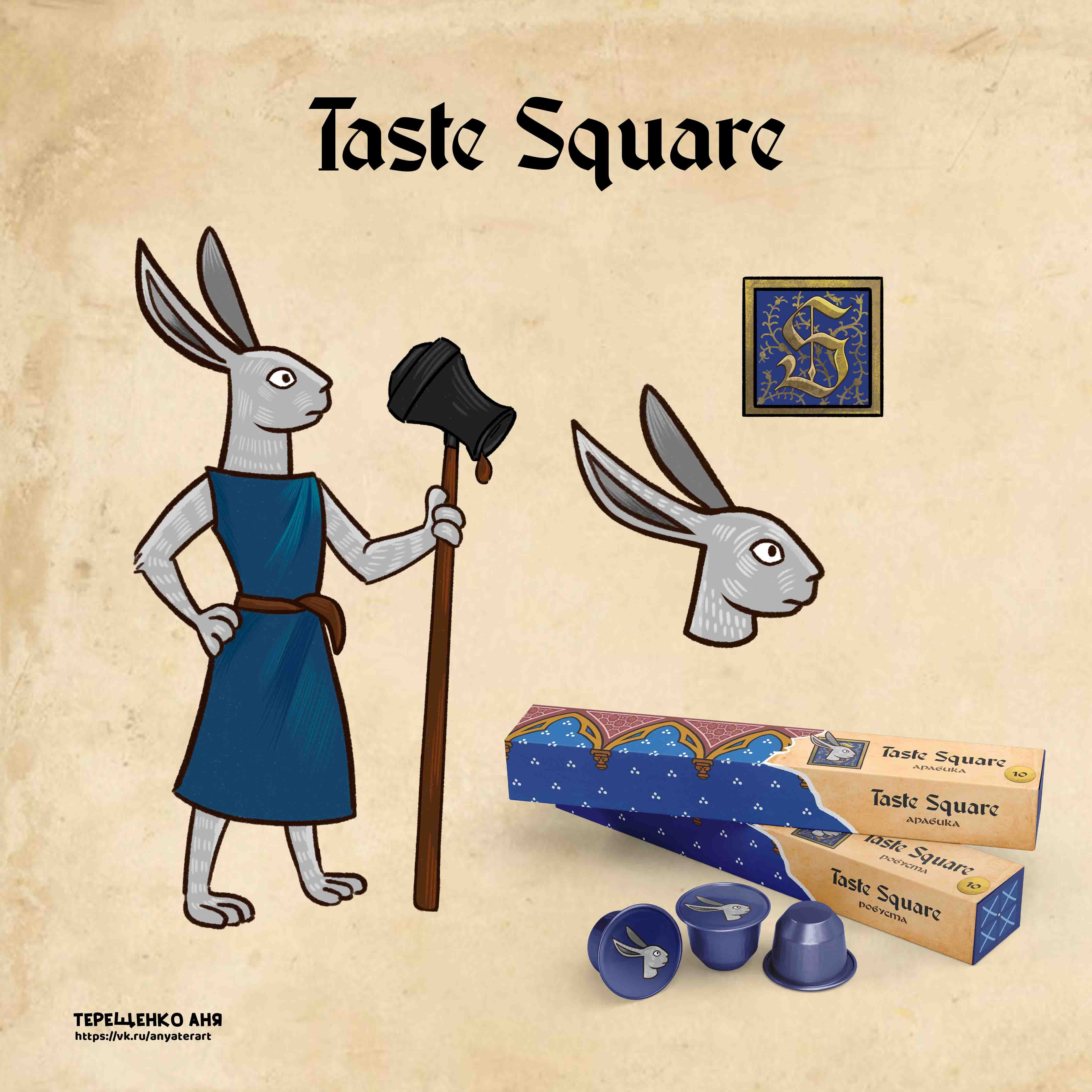 Taste Square капсулы