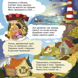 Иллюстрация к загадкам