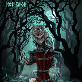 Кот-баюн