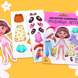 Настольная игра "Магнитная одевашка – Модница. Лето"