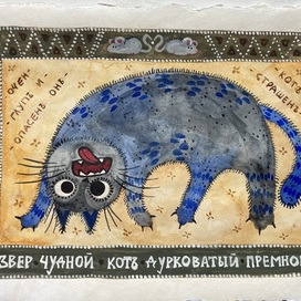 Котъ