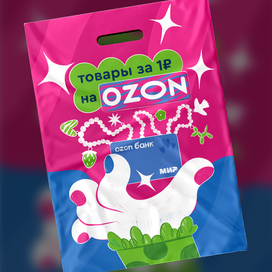 Дизайн пакета OZON