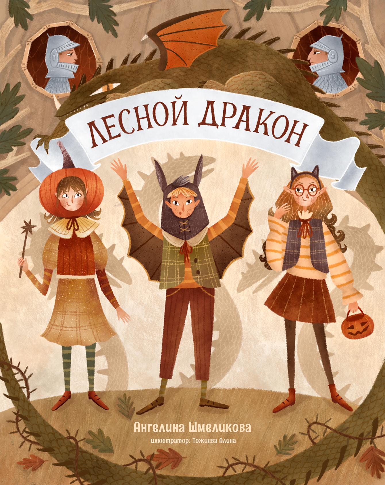 Обложка книжная
