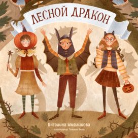 Обложка книжная