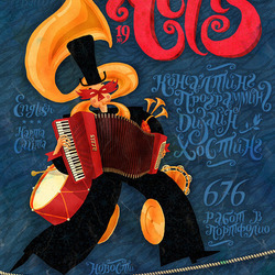 Actis cover #19
