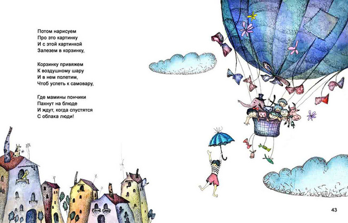 Воздушный шар стихи. Воздушный шар стихи для детей. Стихи про воздушный ша. Стихи про воздушные шары. Стихотворение про воздушный шарик.
