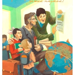 Плакат ко дню учителя