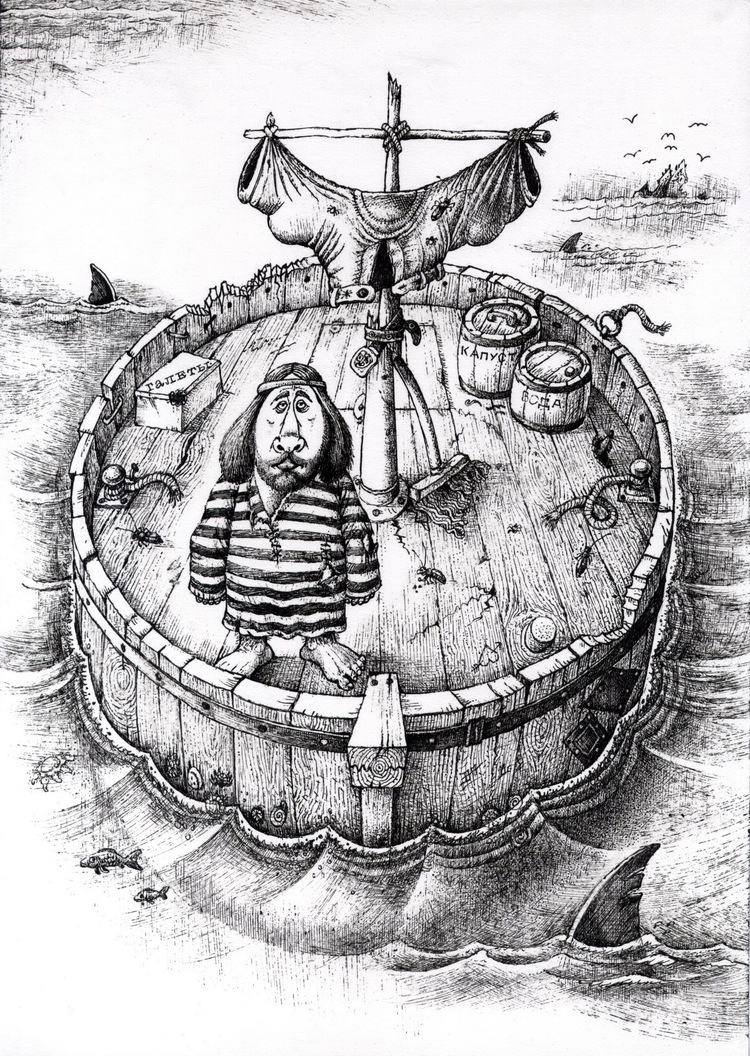 морской пёс.