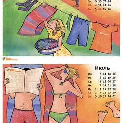 календарь для „Текстиль-Профи Иваново“ 2