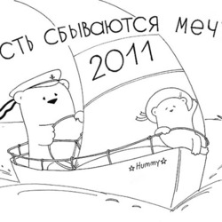 Обложка календаря 2011 год