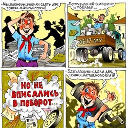 поворот