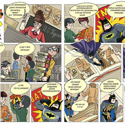 Бэтмен. Комикс для детских страничек, журнал "Inflight Review"