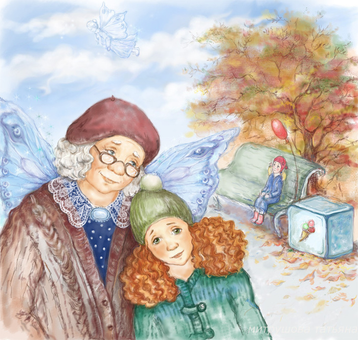 Добрые волшебники семьи. "Бабушка и внучка" Макс Рентель. Бабушка рисунок. Сказочная бабушка. Старушка иллюстрация.
