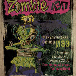 Zombie ЛЭП