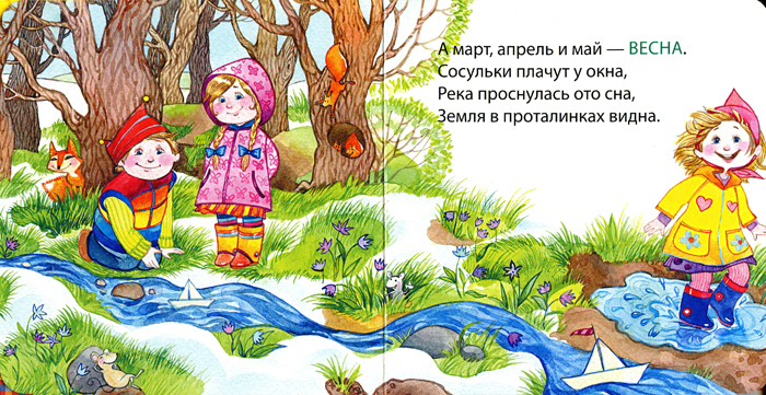 Фон для книжки малышки