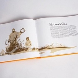 Книга Тыко Вылко