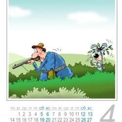 Календарь охотника